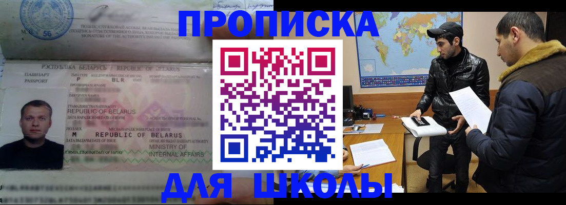 прописка штамп в Рассказово