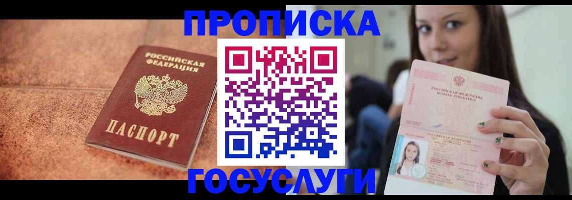 пропишу в квартире в Рассказово