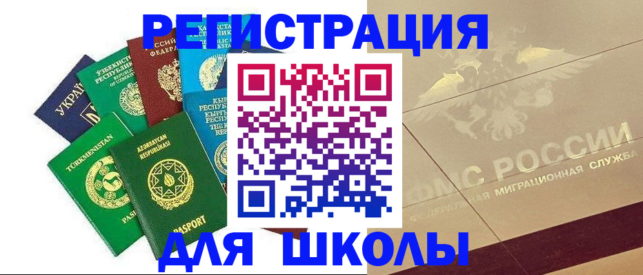 прописка штамп в Рассказово