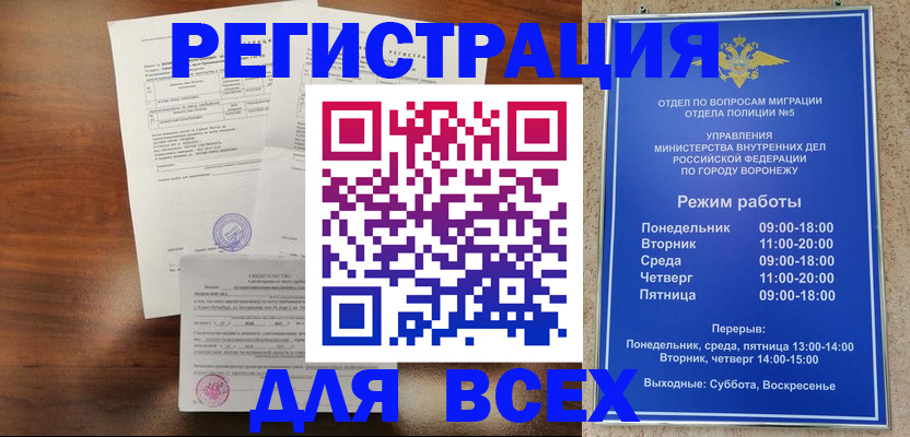 прописка поиск в Рассказово
