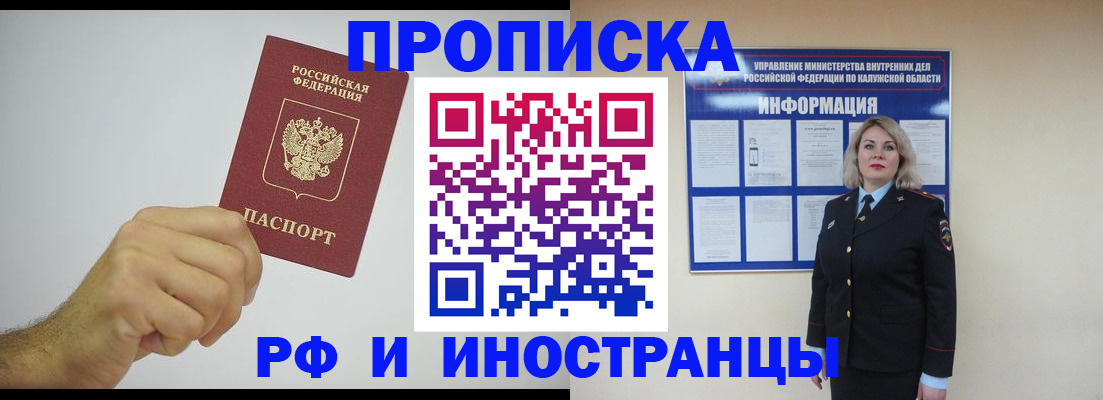 регистрация в Рассказово