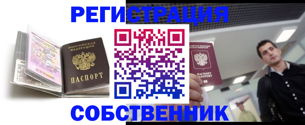 прописка для кредита в Рассказово
