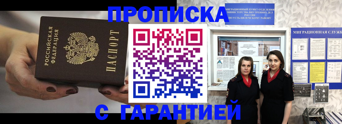временная регистрация купить в Рассказово